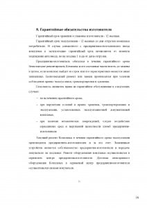 документация_Страница_18