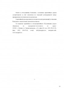 документация_Страница_19