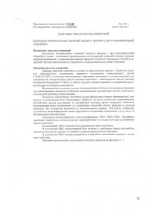 документация_Страница_32