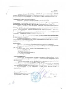 документация_Страница_36