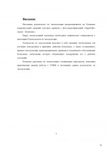 документация_Страница_39