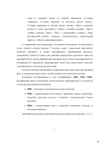 документация_Страница_42