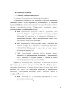 документация_Страница_47