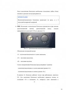 документация_Страница_54