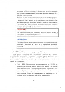 документация_Страница_55