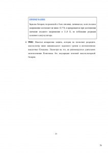 документация_Страница_56