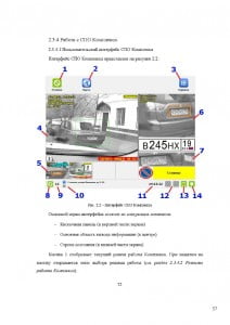 документация_Страница_57