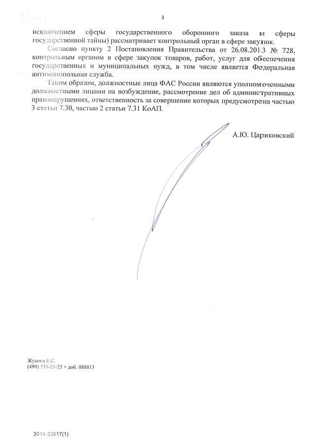 doc03617120140516095757_003