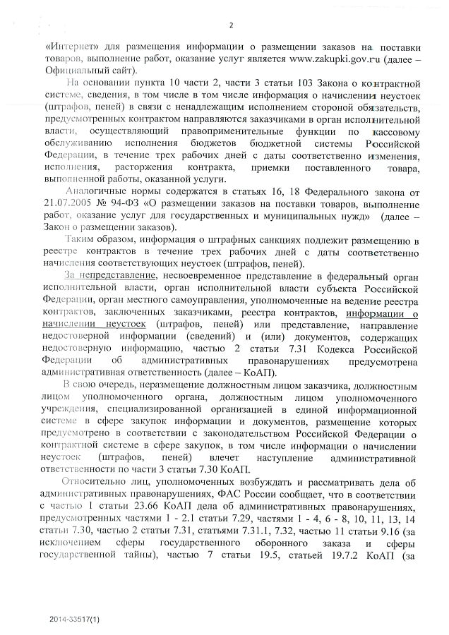doc03617120140516095757_002