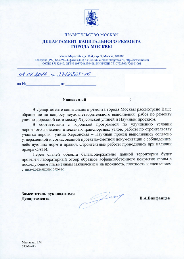 2014-07-08 (11Ежикову И А)