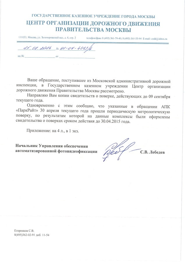 MX-M502N_20140725_094417_Страница_1