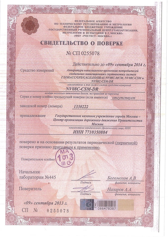 MX-M502N_20140725_094417_Страница_2