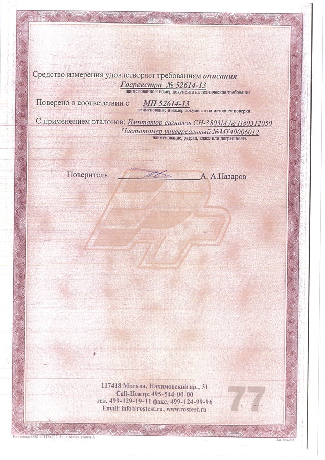 MX-M502N_20140725_094417_Страница_3