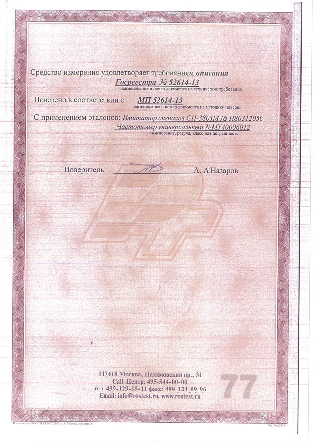 MX-M502N_20140725_094417_Страница_5