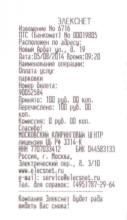 doc04089920140825170544_001