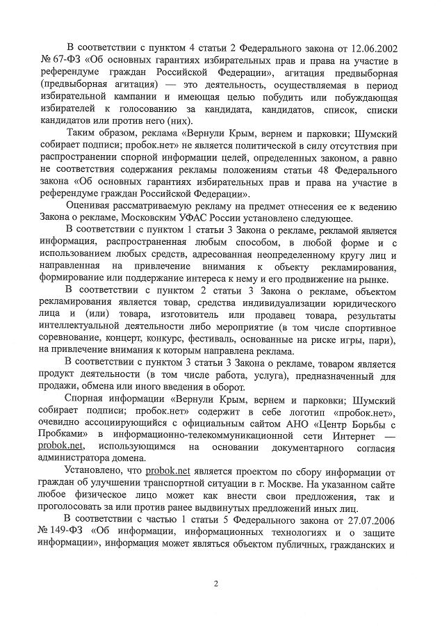 24272-14-p.2