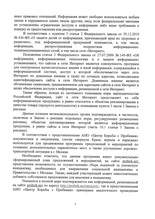 24272-14-p.3