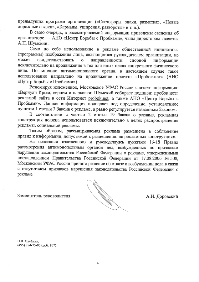 24272-14-p.4
