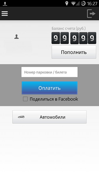 Screenshot_2014-09-09-16-27-30