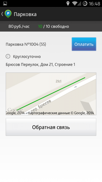 Screenshot_2014-09-09-16-48-24