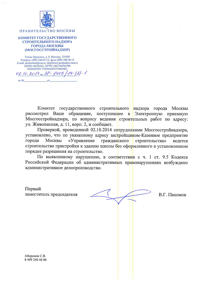 ЗГ-1409-14-2-1