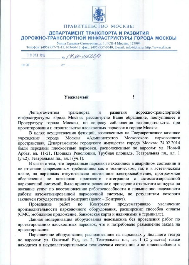 17-36-18582 Ответ на обращение