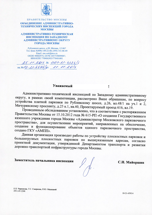 И07-21-4334 2014 И07-21-4334 2014