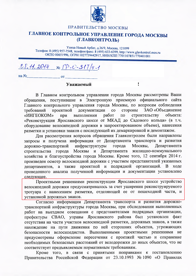 ГР_О_317_4_1-0