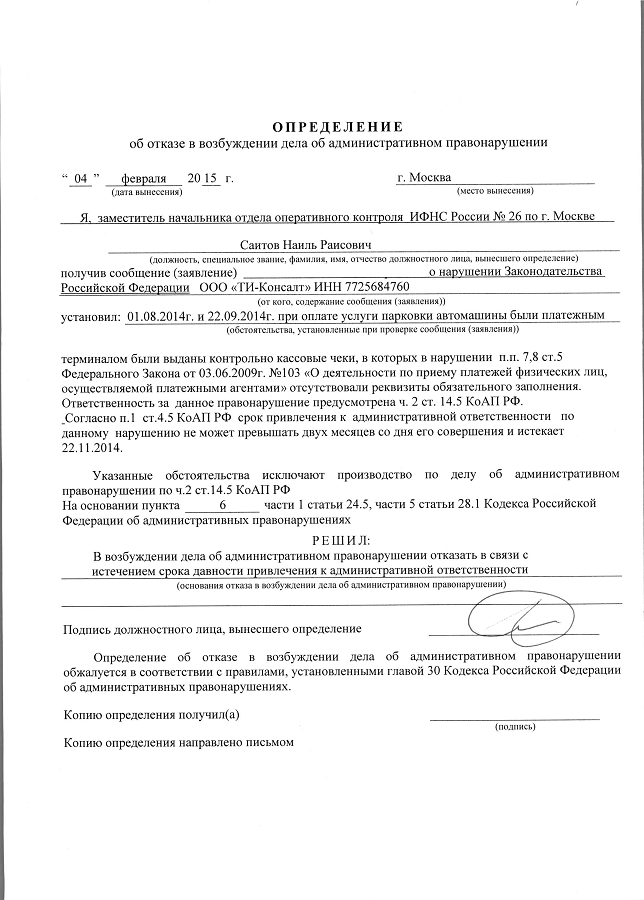 ИТ-Консалт