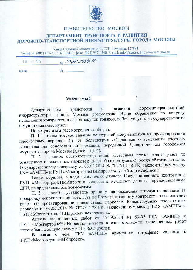 18.03.2015_17-36-2780_5_Андрейкин_С.С-1