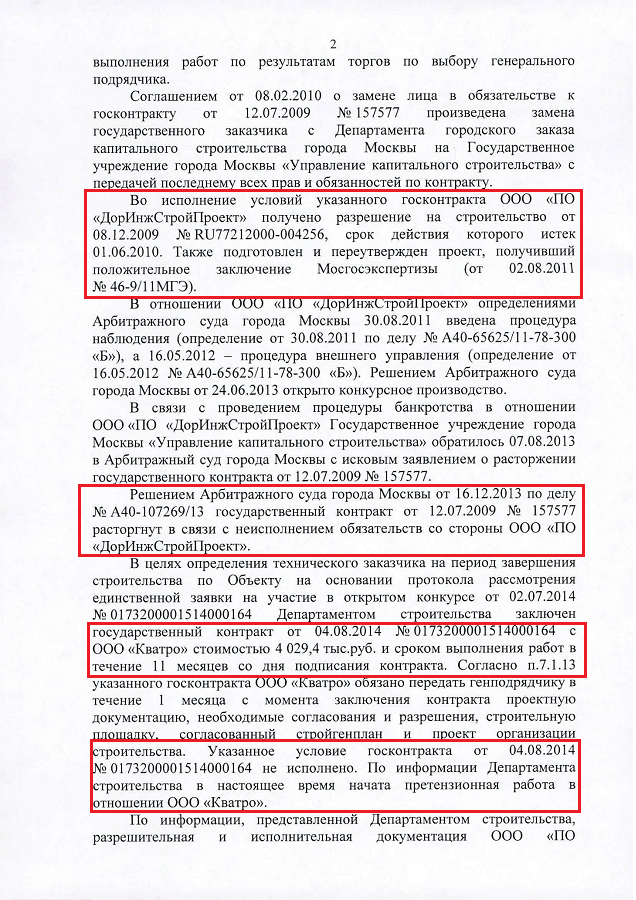 30.01.2015_ГР-О-488_4_Кабанова_О.В._Обращение_граждан-2.png