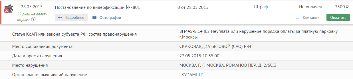 штраф 400 обрез.png