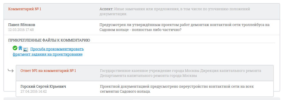 screenshot-zakupki gov ru 2016-05-26 11-37-20.png