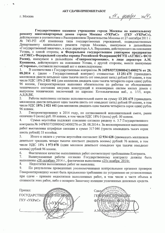 АКТ 0276 (1)-6.png