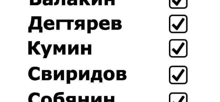 ЗА МОСКВУ! ЗА МОСКВУ!